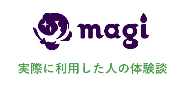 magiのオリパを利用した体験談